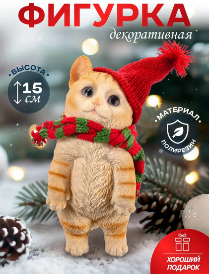 Фигурка декоративная «Рождественский котенок»