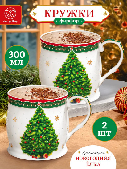 Набор кружек «Новогодняя елка»