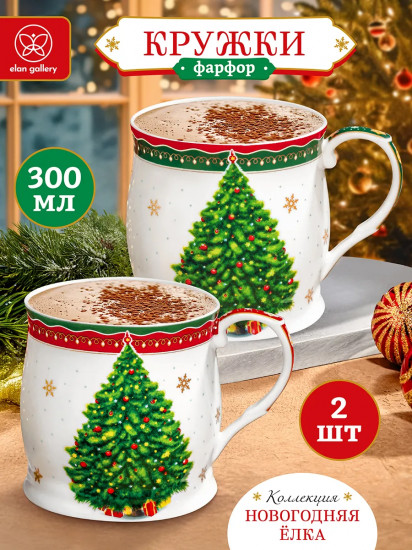 Набор кружек «Новогодняя елка»