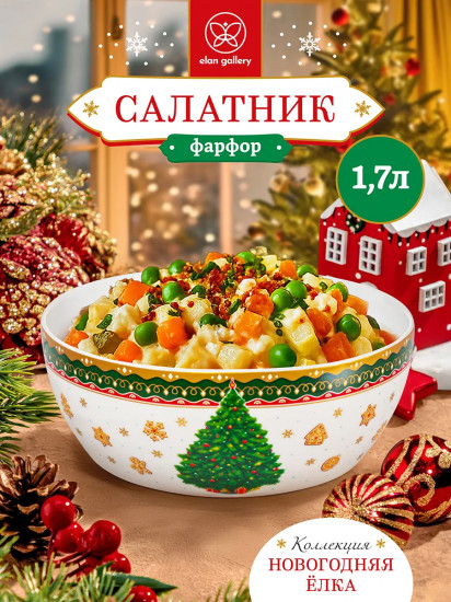 Салатник «Новогодняя елка»