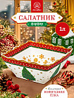 красный