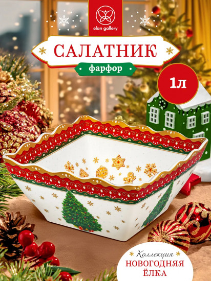 Салатник «Новогодняя елка»