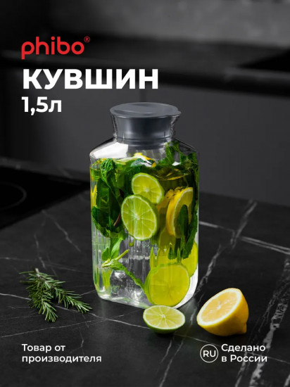 Кувшин для холодных напитков «Trend»