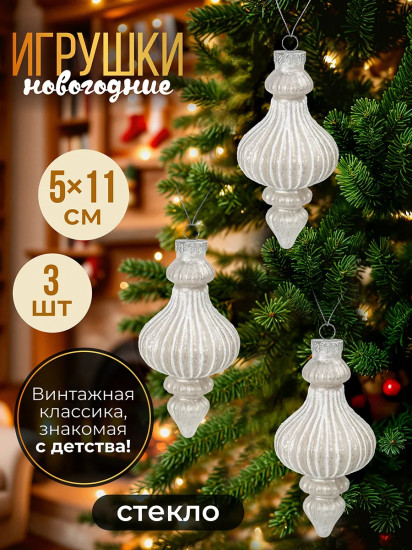 Набор новогодних игрушек «Фонарик»