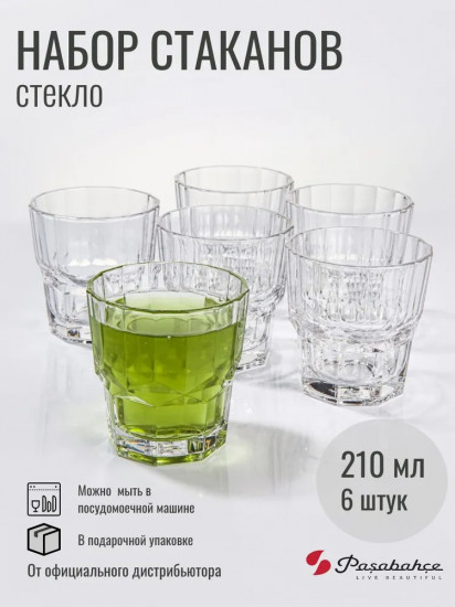 Набор стаканов «Serenity»