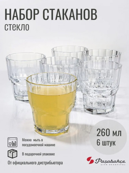 Набор стаканов «Serenity»