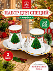Набор для специй «Новогодняя ёлка»