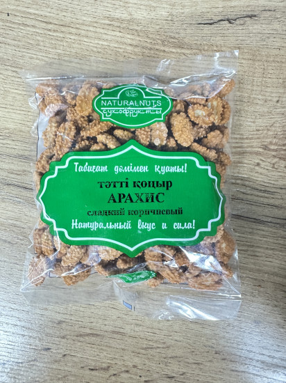 Арахис сладкий коричневый