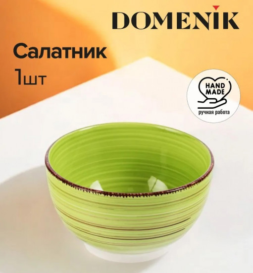 Салатник «Lemongrass»