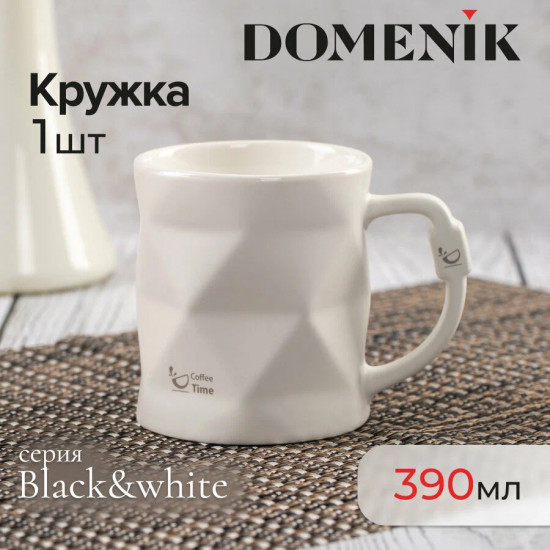 Кружка «Black&White»