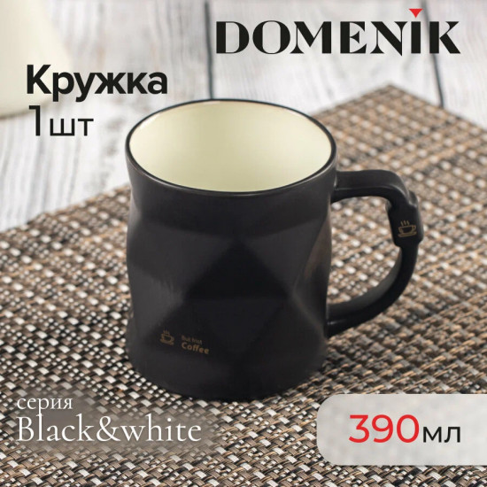Кружка «Black&White»