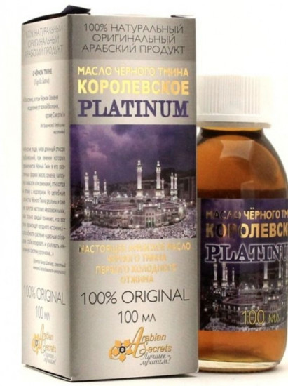 Масло черного тмина первого отжима королевское «Platinum»