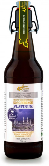 Масло черного тмина «Королевское Platinum»