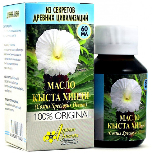 Масло кыста хинди