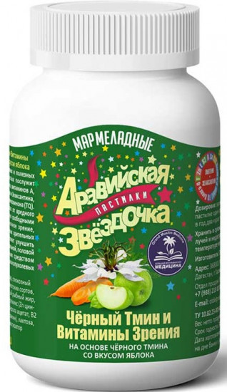 Мармеладные пастилки «Чёрный тмин и витамины зрения»