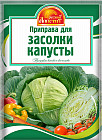 Приправа «Для засолки капусты»