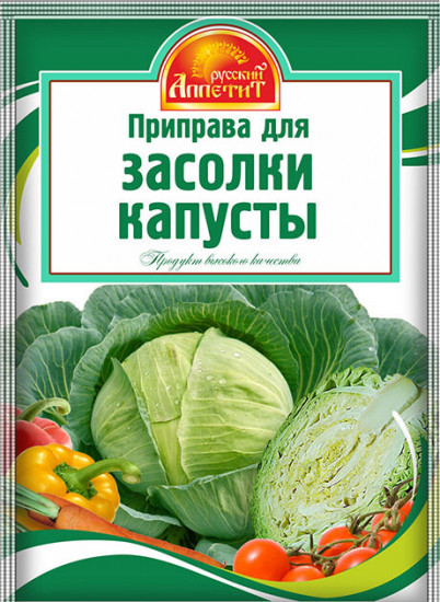 Приправа «Для засолки капусты»
