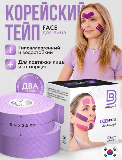 Кинезио тейп для лица и тела