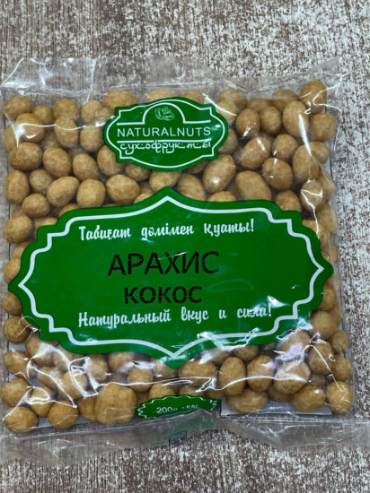 Арахис кокос