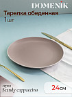 24 см