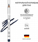 04 Синий