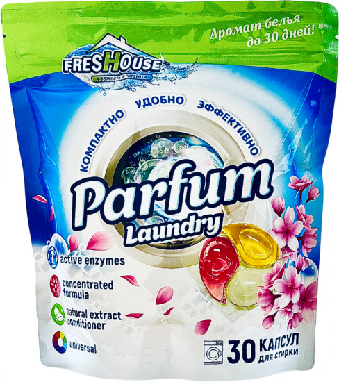 Капсулы для стирки «Parfum»