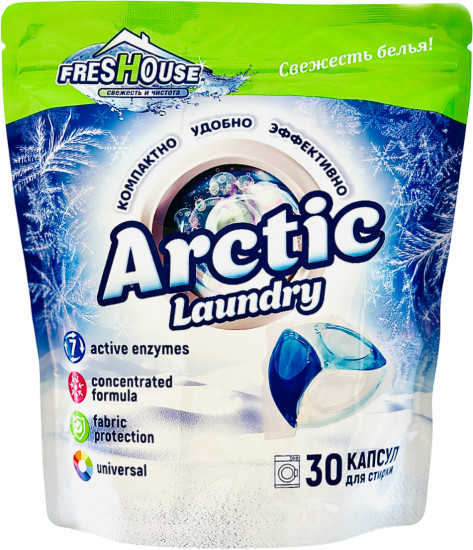 Капсулы для стирки «Аrctic»