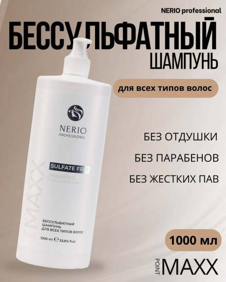 Шампунь для волос бессульфатный с кератином «Sulfate Free»