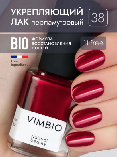 Лак для ногтей перламутровый укрепляющий, оттенок 38 Огненный закат