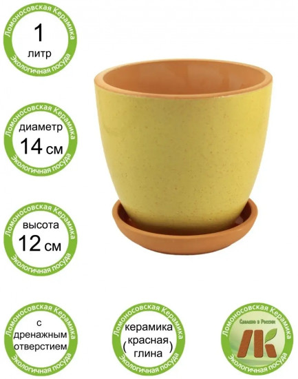 Горшок для цветов с поддоном