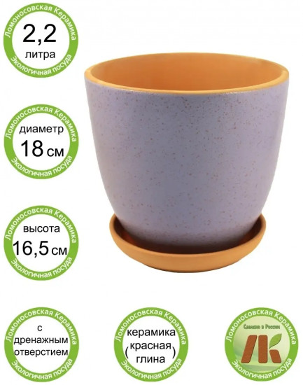 Горшок для цветов с поддоном