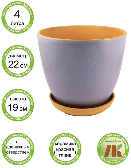 Горшок для цветов с поддоном