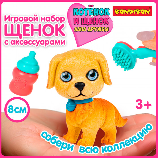 Игровой набор «Щенок бежевый с голубым ошейником. Салон красоты»
