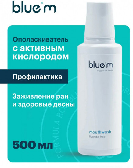 Ополаскиватель для рта, десен и имплантов