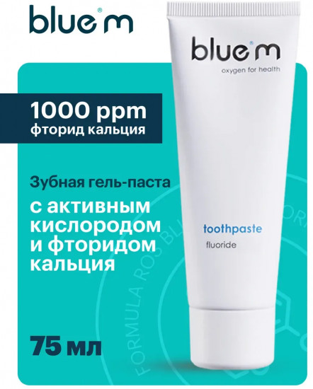 Зубная паста от кариеса со фтором и активным кислородом