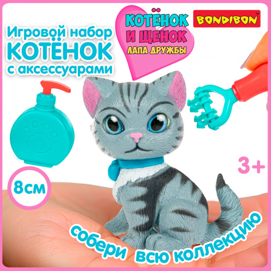 Игровой набор «Котенок серый полосатый. Салон красоты»