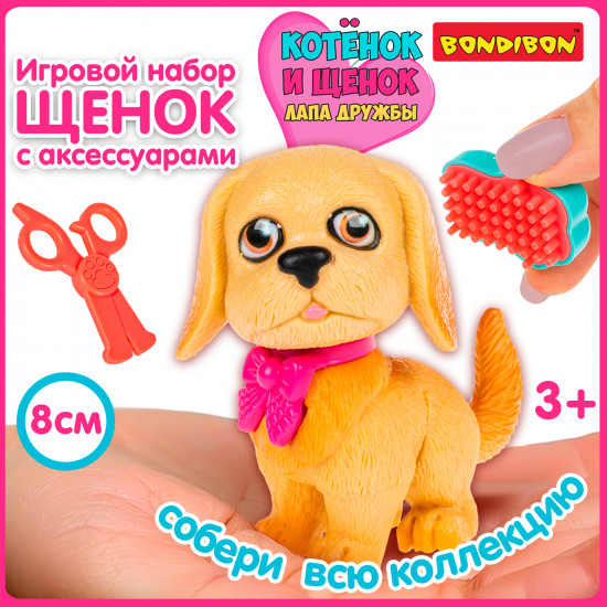 Игровой набор «Щенок бежевый с розовым бантом. Салон красоты»