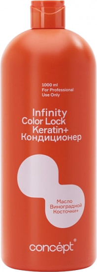 Кондиционер для окрашенных волос «Color Lock Keratin+»