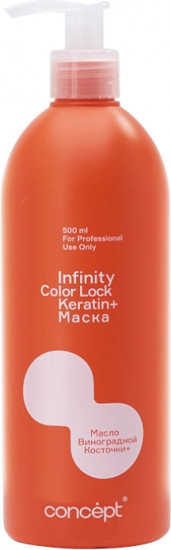 Маска для окрашенных волос «Color Lock Keratin+»