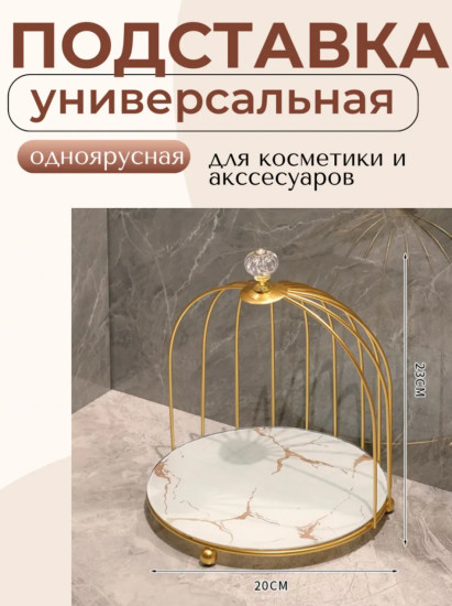 Органайзер для косметики