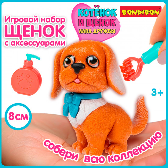 Игровой набор «Щенок бежевый с розовым бантом. Салон красоты»