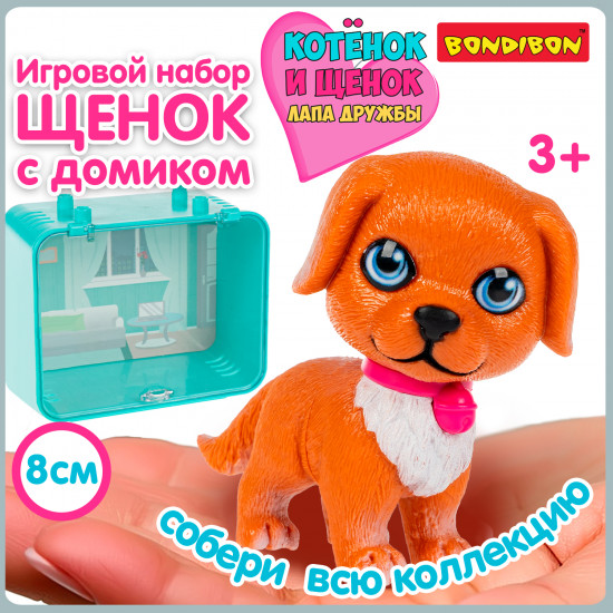 Игровой набор «Щенок коричневый с розовым ошейником в боксе»