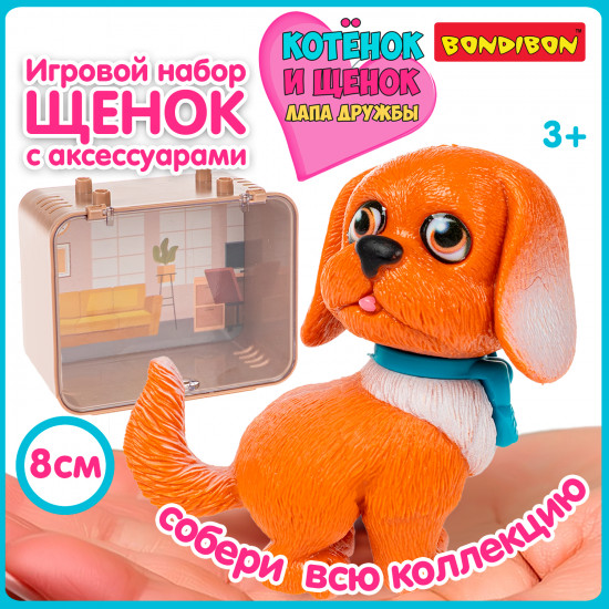 Игровой набор «Щенок коричневый с голубым бантом в боксе»