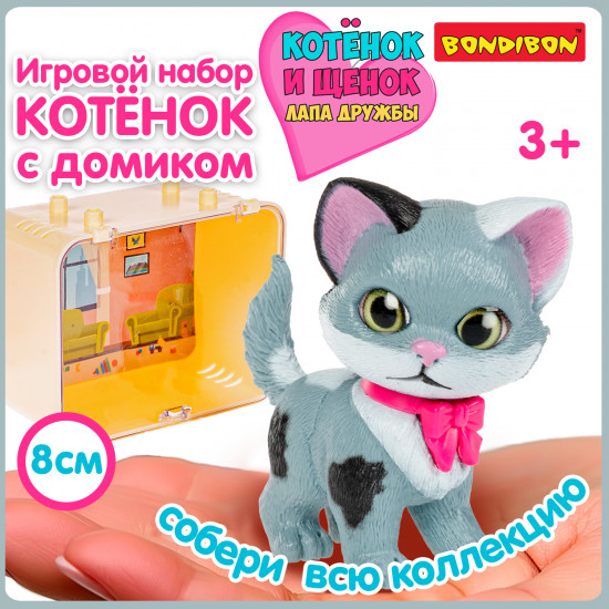 Игровой набор «Котенок серый пятнистый в боксе»