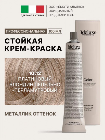 Крем-краска для волос, оттенок 10.12 Платиновый блондин перламутрово-пепельный