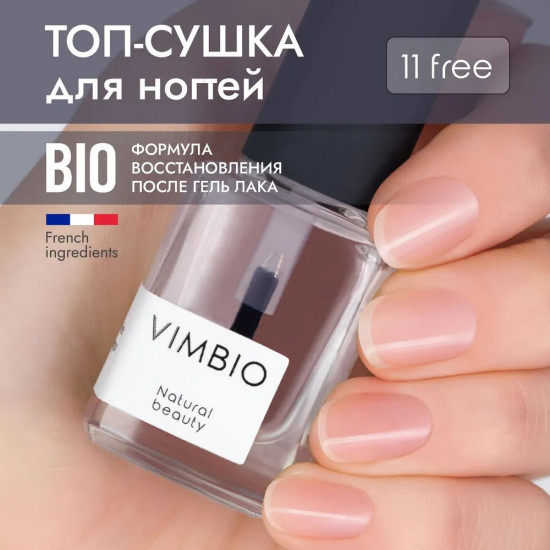 Топ-сушка для ногтей
