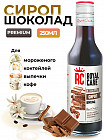 шоколад
