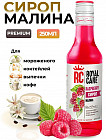 малина