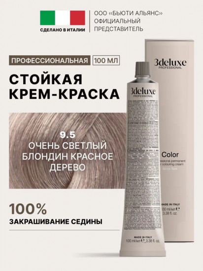 Крем-краска для волос, оттенок 9.5 Очень светлый блондин красное дерево