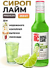 лайм